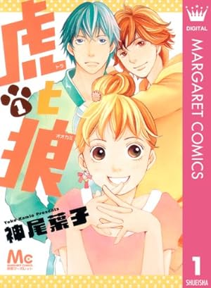 花より男子 3 (マーガレットコミックスDIGITAL) | 神尾葉子 | 少女