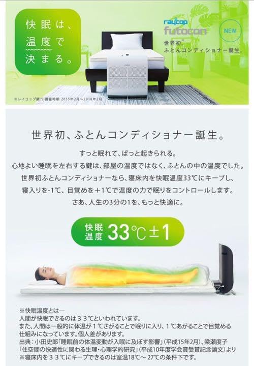 【未使用保管品】②RAYCOP futocon FCST-100 レイコップ 未使用保管品】②RAYCOP futocon FCST-100 レイコップ Amazon