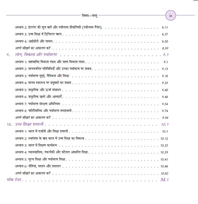 Image of Pearson'25 Ready Reckoner to UGC NET Paper 1 Teaching and Research Aptitude ( Hindi) रेडी रेकनर यूजीसी नेट शिक्षण एवं शोध अभियोग्यता पेपर 1 | 24 years chapter wise PYQs 2019 to 2023 | 100 + Videos + 12 digital assessments included in e-library