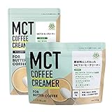 簡単バターコーヒー 仙台勝山館 MCTコーヒークリーマー165gスティック5g×12本セット MCTオイル パウダー グラスフェッドバター ギー コーヒーフレッシュ 糖質制限 ケトジェニック ダイエットコーヒー 健康