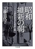 昭和維新の朝 by やどかり