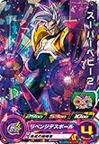 スーパードラゴンボールヒーローズ PUMS9-27 スーパーベビー2