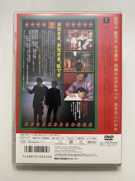 Amazon.co.jp: セル版 DVD ドグラ・マグラ 松本俊夫 桂枝雀 室田