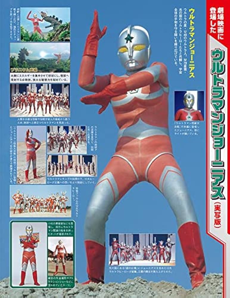 講談社 ムック　ウルトラ特撮PERFECT MOOK ウルトラマン　まとめ売り 2077531_n.jpg