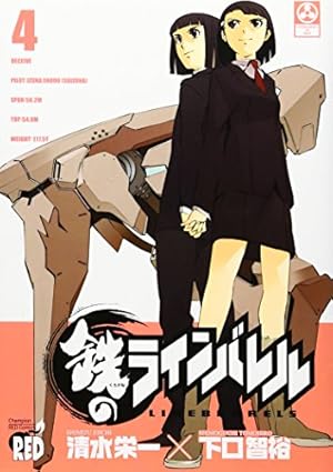 鉄のラインバレル　19巻21巻22巻アニメイト購入特典ペーパー 鉄のラインバレル 19巻21巻22巻アニメイト購入特典ペーパー 鉄の