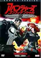Amazon.co.jp: アベンジャーズ コンフィデンシャル：ブラック