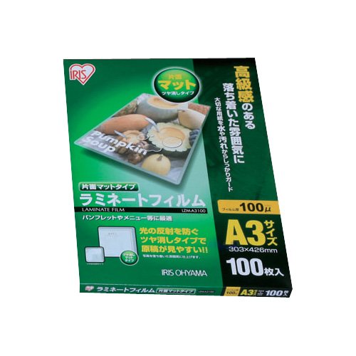 アイリスオーヤマ ラミネートフィルム 片面マット 100μm A3 サイズ 100枚入 LZM-A3100