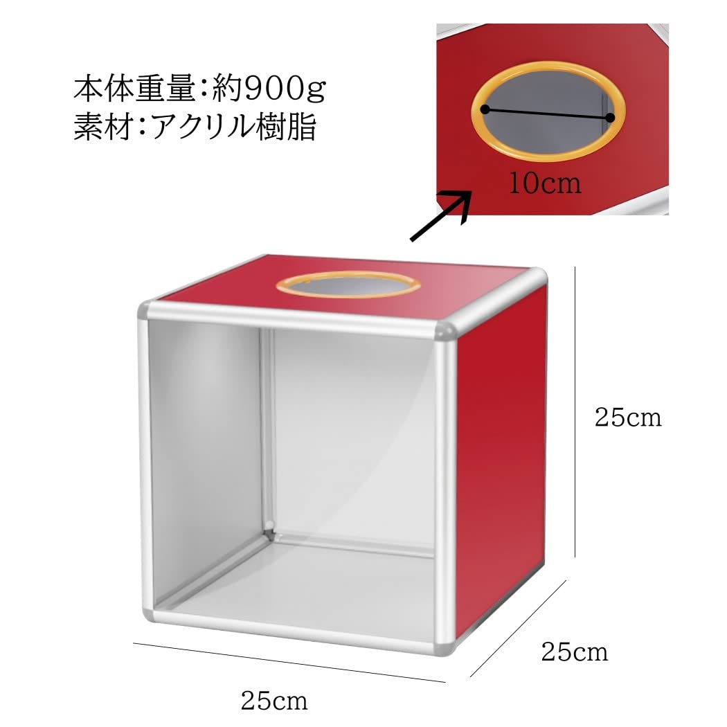 Amazon.co.jp: XSAJU 抽選箱 アクリル 目隠し 3面 イベント