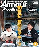 Armour Modelling 2025年 02 月号 [雑誌]