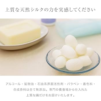 天然　繭玉500ｇ⑩ Amazon.co.jp: 絹肌玉 天然 繭玉 5個 シルク100% まゆ玉