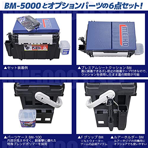Amazon.co.jp: バケットマウスBM-5000 ブラック 6点セット 釣り用収納