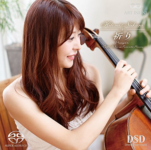 新倉瞳（チェリスト）／サード・アルバム『ラルゴ～愛の挨拶』国内盤ＣＤ Amazon.co.jp: 新倉瞳/祈り〜チェロとハープ珠玉の名曲集: ミュージック