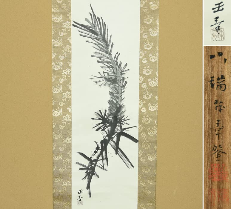 川端玉章 山水図 双福 掛軸 共箱 【公式通販】