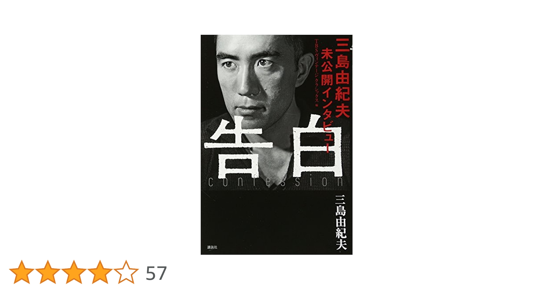Sun & steel 三島由紀夫 英語版 2003年新装版 Sun & steel 三島由紀夫 英語版 2003年新装版