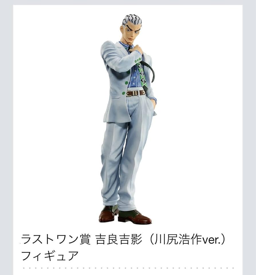 ジョジョの奇妙な冒険　D賞 吉良吉影 ラストワン賞　川尻浩作　フィギュア　セット ジョジョの奇妙な冒険 D賞 吉良吉影 ラストワン賞 川尻浩作