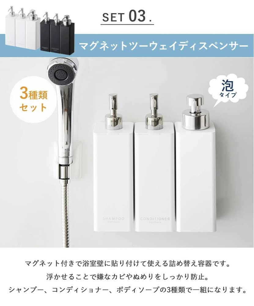 山崎実業(Yamazaki) マグネットツーウェイディスペンサー