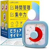 LumiLumi タイマー 勉強 子供 学習 知育 実感 タイム フルーツ ポモドーロ ブルー