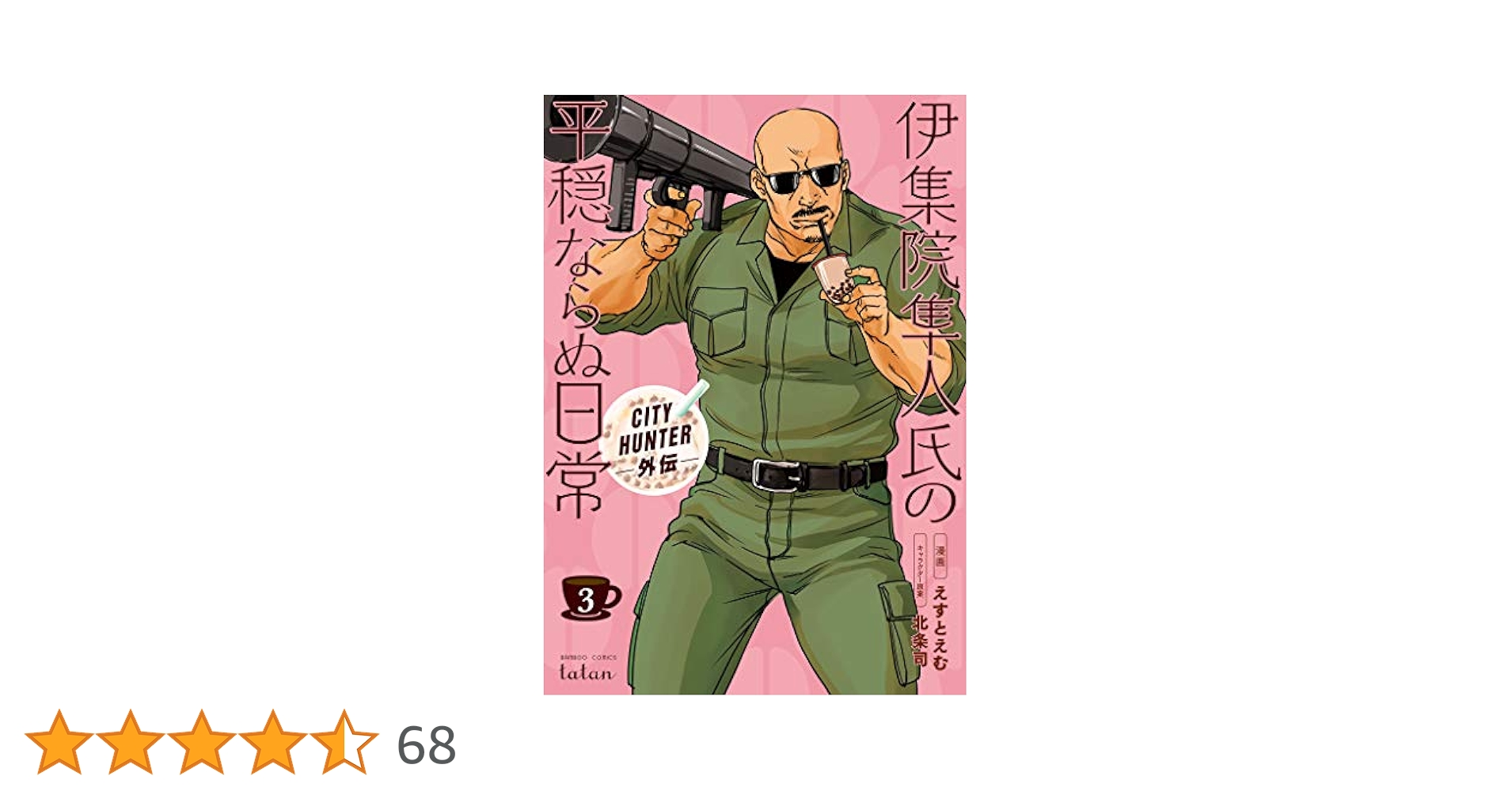 【風の旅人】21〜43巻　えいた JaeH ☂️🦌🥚🌻🍉🇵🇸🌳 on X: 