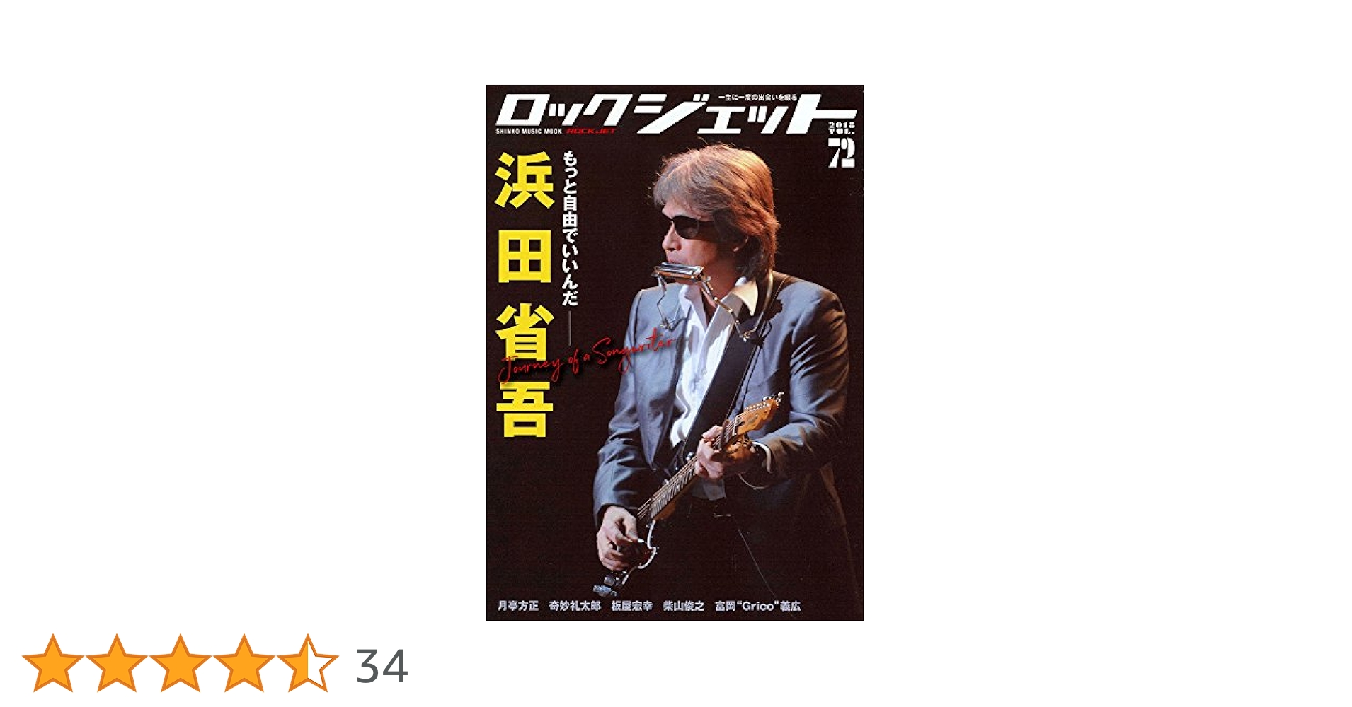 ジャパン・ヴィンテ-ジ (vol.1) (シンコー・ミュージックMOOK) 512TMNKZR2L._UF350,350_QL50_.jpg