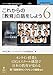 これからの「教育」の話をしよう 6  教育改革 × コロナ共生時代 (NextPublishing)【Kindle】 これからの「教育」の話をしよう 6  教育改革 × コロナ共生時代 (NextPublishing)【Kindle】