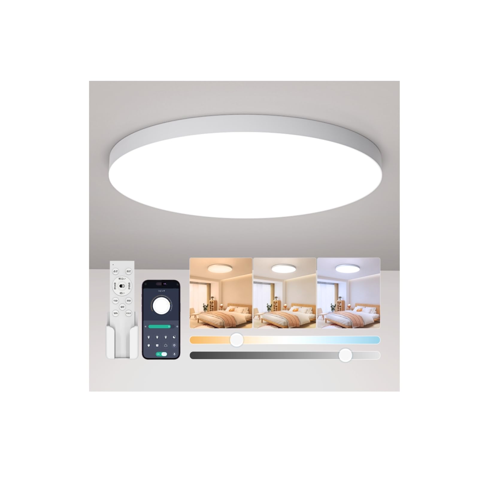 Amazon.co.jp : 「Coizabera」LED シーリングライト 6畳 3600LM 豆電球