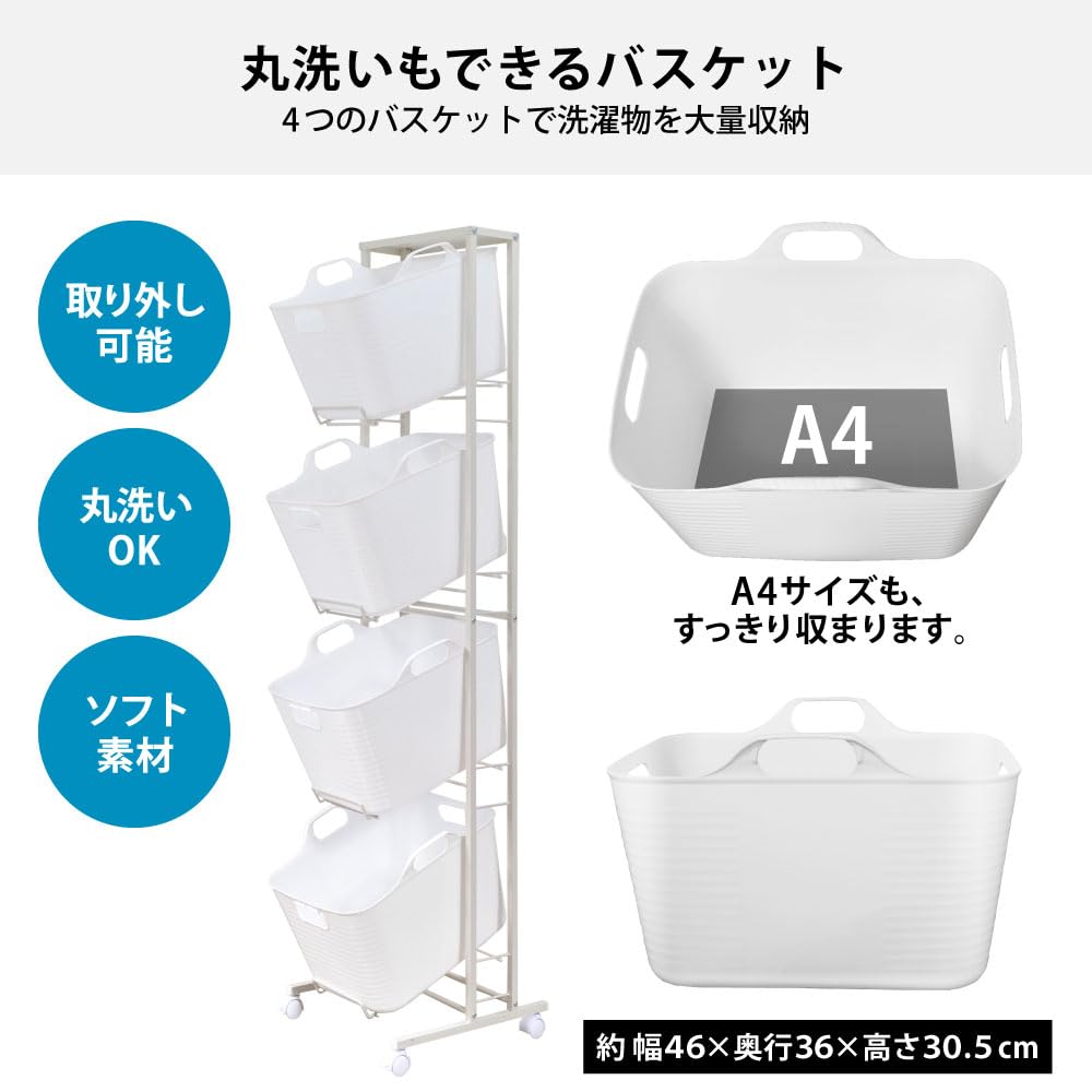 隠せる収納　スイング式ランドリーバスケット4段 Amazon｜隠せる収納 スイング式ランドリーバスケット (4段