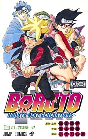 Amazon.co.jp: TV版アニメコミックス NARUTO-ナルト-疾風伝 カカシ外伝