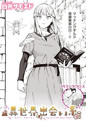 異世界コミック 色々 KADOKAWA - COMIC] [FLOS 2」NiKrome 異世界で姉に名前を奪われました その２ 青年漫画