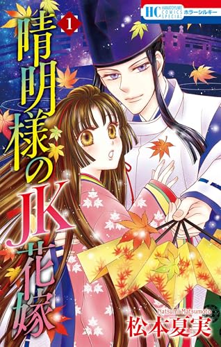 松本夏美　聖ドラゴンガールミラクル（海外版）　直筆サイン入り 松本夏美 聖ドラゴンガールミラクル（海外版） 直筆サイン入り 松本
