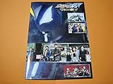 映画パンフレット・新品・即決『劇場版 ウルトラマンジード　つなぐぜ！願い!!』チラシ付き／濱田龍臣 山本千尋 本仮屋ユイカ
