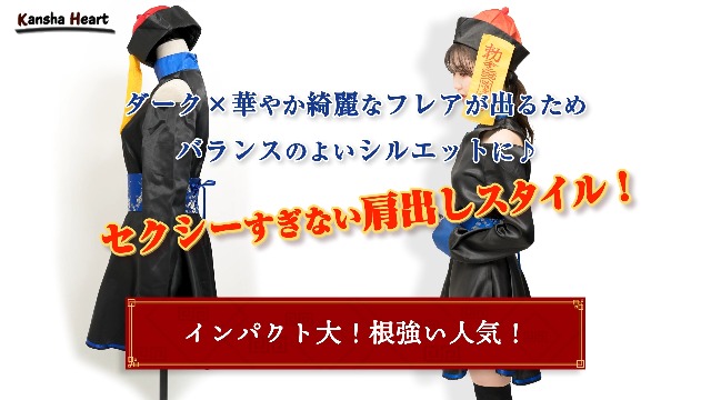 Amazon.co.jp: [Kansha Heart] ハロウィン コスプレ キョンシー