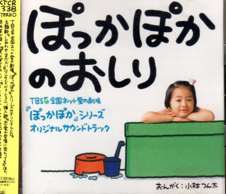ぽっかぽか 全巻セット VHS Amazon.co.jp: VHSビデオ 全24巻セット ぽっかぽか,ぽっかぽか2
