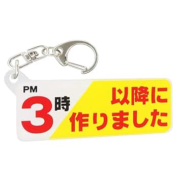 Amazon.co.jp: [TrendGate] アクリル キーホルダー