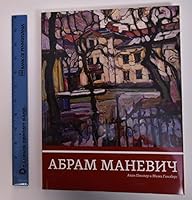 Abraham Manievich (Russian edition) 061552429X Book Cover