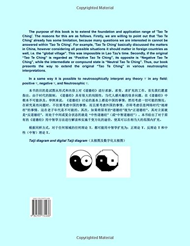 Neutrosophic Interpretation of Tao Te Ching ( ) (English and Chinese Edition)