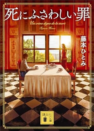 探偵チームKZ事件ノート（1） (なかよしコミックス) | 藤本ひとみ