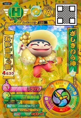 Amazon.co.jp: 妖怪ウォッチバスターズ鉄鬼軍/YB3-031 ざしきわら神