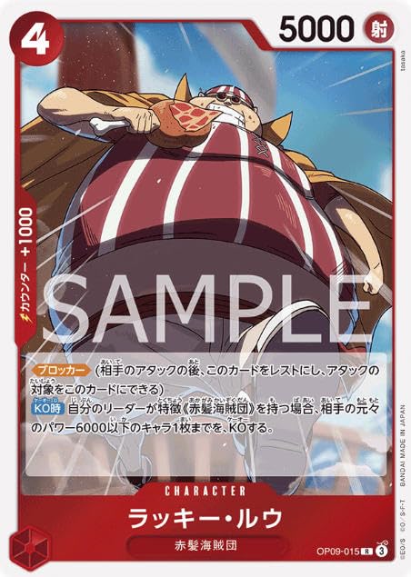 Amazon.co.jp: ワンピースカードゲームOP09-015ラッキー・ルウ(R レア