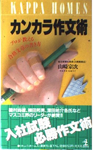 山崎宗次の本おすすめランキング一覧｜作品別の感想・レビュー - 読書