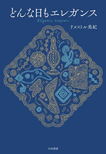 オライリー 無料電子書籍 どんな日もエレガンス バイ