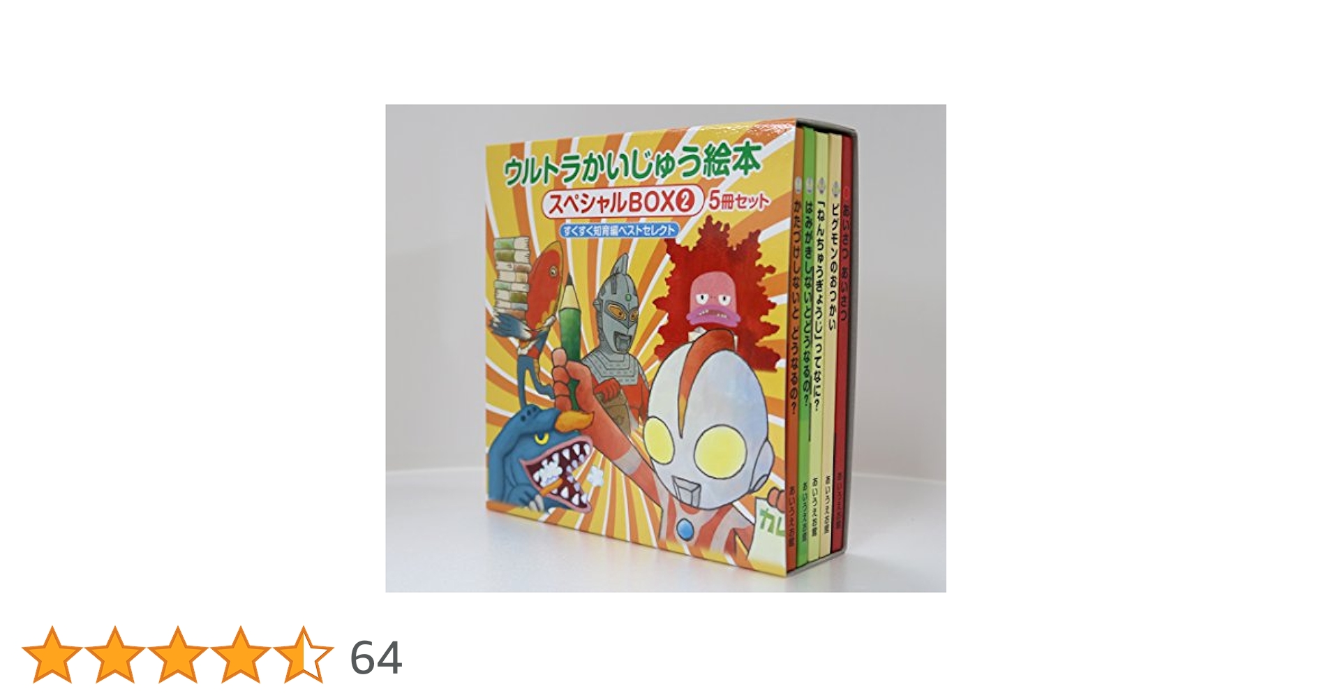 ウルトラかいじゅう絵本　17冊 ウルトラかいじゅう絵本 17冊 Amazon.co.jp: ウルトラかいじゅう