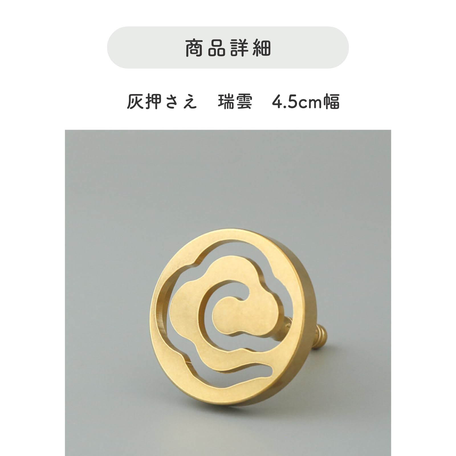 Amazon｜SELECOCO 灰押さえ 香道具 仏具 真鍮製 お香立て用 灰ならし