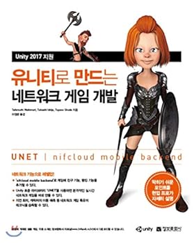 Paperback Network game development with Unity (Korean Edition) [Korean] Book