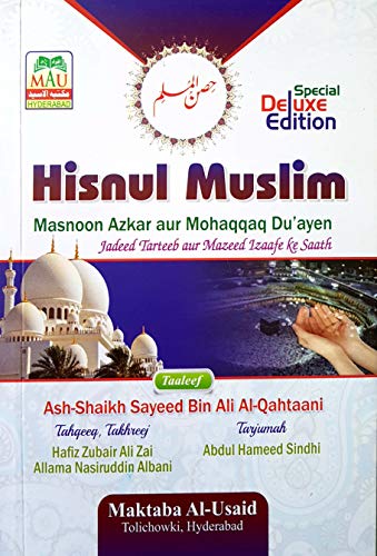 Hisnul Muslim - A Roman Script Book