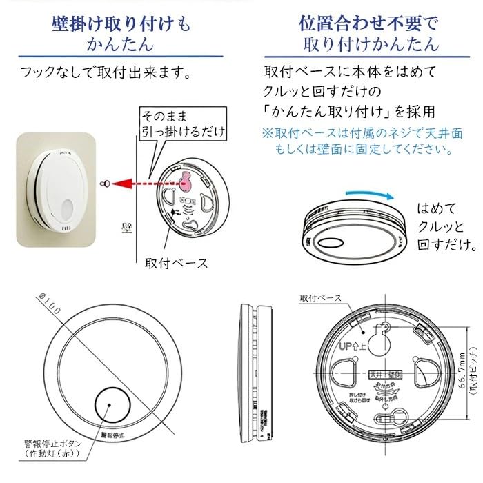Amazon.co.jp: 【2026年最新型】 けむり当番 住宅用 火災警報器 煙式