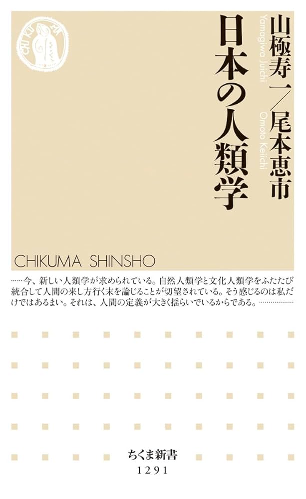ドグマ人類学総説 : 西洋のドグマ的諸問題 ドグマ人類学総説: 西洋のドグマ的諸問題 | ピエール