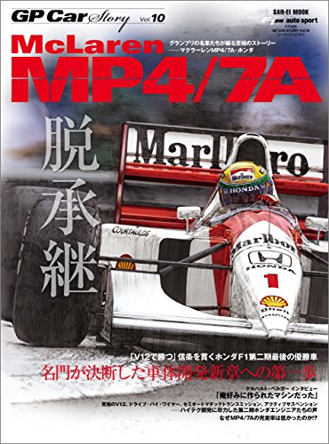 無料電子書籍 アプリ GP Car Story Vol.10 バイ