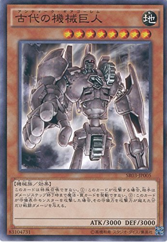 古代の機械巨人 古代の機械巨人 | カード詳細 | 遊戯王ニューロン ( ラッシュ