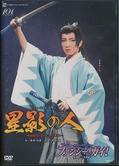 Amazon.co.jp: K588 TCAD-473 / 宝塚歌劇「 星影の人/ファンシーガイ
