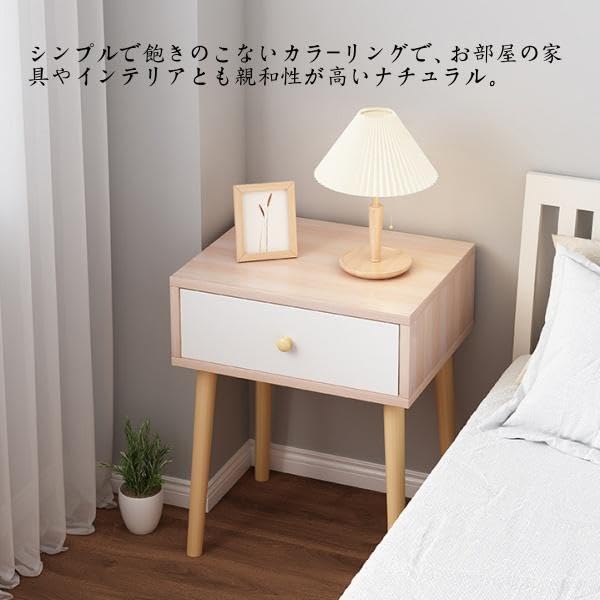北欧 ナチュラルデザイン 引き出し サイドテーブル チェスト